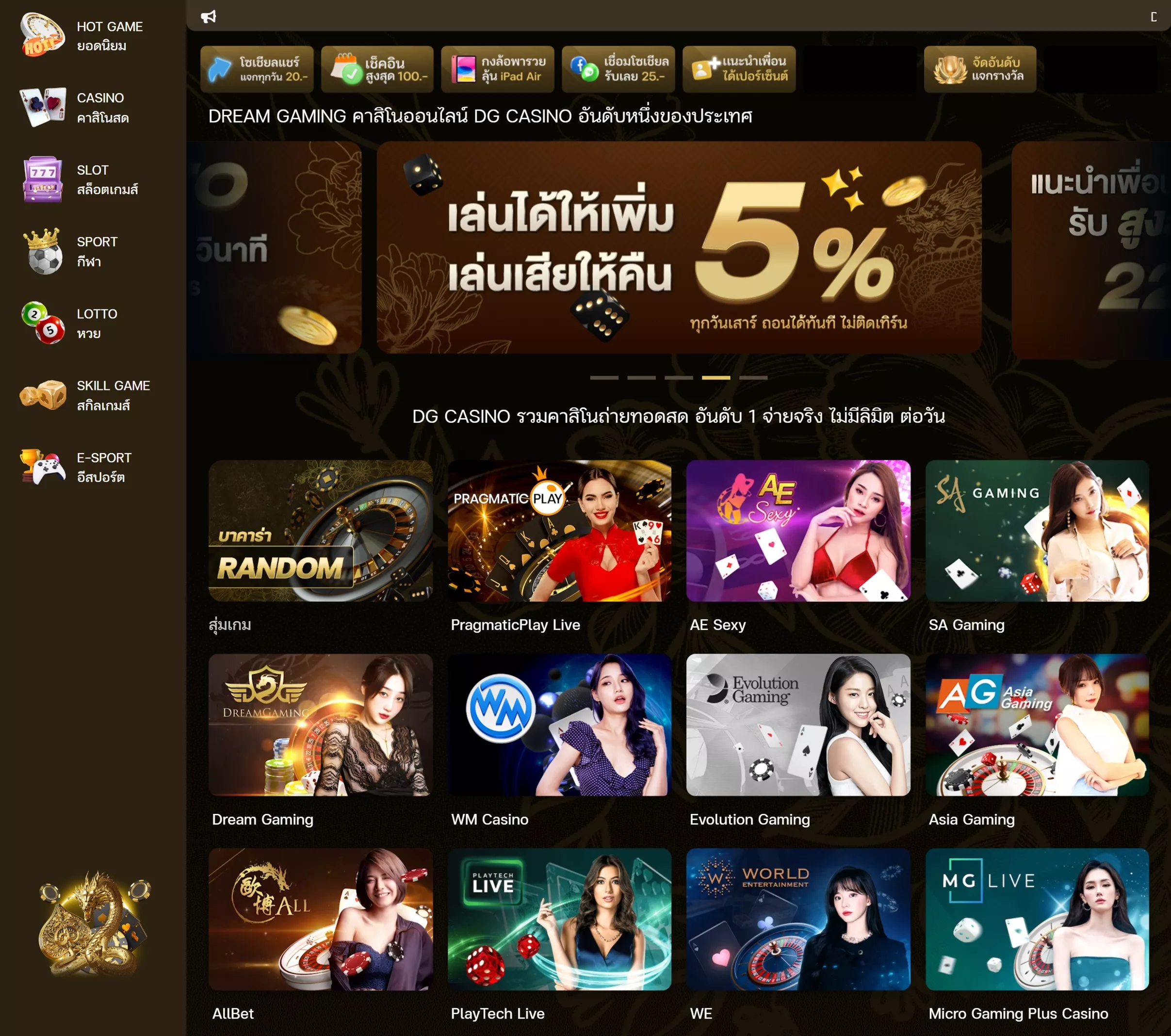 อันโด่งดังสำหรับผู้เล่นจากประเทศไทย DG casino